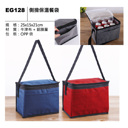 EG128 側背保溫餐袋